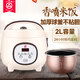 三角牌電飯鍋家用官方多功能全自動(dòng)蒸煮老式電飯煲小型- 2升標配球釜不粘內膽