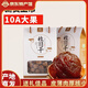 龍九恒豐【特產(chǎn)館】莆田桂圓干禮盒龍眼干大果10A特產(chǎn)級帶殼中藥桂元500g 