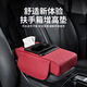 卓邁汽車(chē)扶手箱增高墊車(chē)載紙巾盒收納盒車(chē)上裝飾用品車(chē)內中控儲物 酒紅色【四合一】扶手箱增高墊