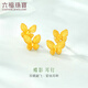 六福珠寶足金蝴蝶黃金耳釘耳飾送禮計價(jià)L07TBGE0015 2.17克(含工費187元) 配硅膠耳堵