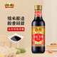 恒順 金優(yōu)香醋 特級(jí) 6度 550ml 糯米釀造 鎮(zhèn)江香醋 不添加防腐劑