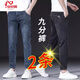 安初夏九分牛仔褲男士夏季薄款彈力修身百搭小腳褲男生潮流顯高休閑褲子 996藍灰+996黑色【彈力2條】 31 建議120-130斤