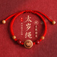2025本命年蛇太歲手繩紅繩手鏈男女桃木屬龍虎猴豬朱砂轉(zhuǎn)運(yùn)珠禮物 生肖【豬】 成人款