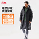 李寧防潑水長(zhǎng)羽絨服男秋冬時(shí)尚百搭80%鴨絨健身運(yùn)動(dòng)外套 黑色-1 2XL