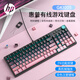 惠普（HP）GK100S機械鍵盤電競游戲辦公臺式筆記本青茶紅軸熱插拔98有線旋鈕外設 【黑莓粉】側刻漸變版 茶軸【游戲玩家推薦】