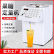 星太陽(yáng)果糖機商用奶茶店專(zhuān)用設備全套吧臺16格微電腦自動(dòng)果糖定量機 白色