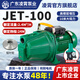 凌霄JET噴射泵自吸增壓泵大功率家用水井抽水機高揚程增壓水泵 JET-100/鋁葉輪-全自動(dòng)款 220V