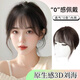 佰絲堂假發(fā)女真發(fā)3d中分八字頭頂補(bǔ)發(fā)片蓬松全真人發(fā)絲法式劉海自然前額