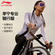 李寧（LI-NING）騎行服女長(cháng)袖春季新款自行車(chē)公路車(chē)排汗速干衣緊身長(cháng)袖上衣