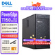 戴爾（DELL）T150丨T160丨T360 臺(tái)式塔式服務(wù)器丨ERP丨中小企業(yè)OA系統(tǒng)丨文件存儲(chǔ)丨DeepSeek本地化部署 T150 | E-2314 2.8GHz四核 8G內(nèi)存丨1T SATA硬盤