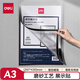 得力(deli)A3磁性展示貼 營業(yè)執(zhí)照框文件框 正本保護套 公告欄通知貼紙