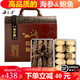 海芝屋  海參鮑魚禮盒  干貨禮盒裝 青島送禮春節(jié)禮盒 高品質(zhì)發(fā)財款：8海參+10鮑魚