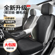 夢(mèng)選（MENGXUAN）汽車坐墊四季通用翻毛皮座墊夏季透氣半包座椅套五座馬鞍墊座套 【全新升級(jí)】神秘黑-透氣貼合 五座車全套【前排頭枕分體款】