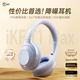 iKF T1 Max 頭戴式主動(dòng)降噪藍(lán)牙耳機(jī)2025新款藍(lán)牙6.0無線有線游戲低延遲hifi音質(zhì)超長續(xù)航天空藍(lán)