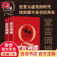 堂吉訶德（全2冊，未刪節完整版。另譯《唐吉訶德》，西班牙國家圖書(shū)館收藏譯本，附錄塞萬(wàn)提斯生平年表）