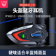 VCOROS騎行防水對(duì)講摩托車(chē)頭盔藍(lán)牙耳機(jī)電動(dòng)機(jī)車(chē)外賣(mài)騎手全盔半盔長(zhǎng)續(xù)航 VR1-硬麥（適合半盔 揭面盔）