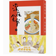 現(xiàn)貨 臺(tái)版 深夜食堂 29 新經(jīng)典文化 安倍夜郎 美食料理故事漫畫書籍 .