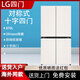 LG韓國LG冰箱870L超大容量風(fēng)冷無(wú)霜變頻冰箱十字四門(mén)雙循環(huán)防指紋 四門(mén)玉石白