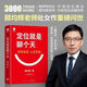 定位就是聊個(gè)天 定位 認(rèn)知破局 認(rèn)知覺醒 認(rèn)知驅(qū)動(dòng) 顧均輝 用定位升級(jí)認(rèn)知，降維溝通， 知名商業(yè)導(dǎo)師顧均輝給大家的認(rèn)知利器和溝通指南 頡騰文化 定位就是聊個(gè)天