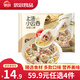 思念 上湯小云吞 速凍早餐餛飩 豬肉玉米三鮮混沌 食品面點 生鮮 抄手 珍味三鮮400g