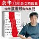 我們生活在巨大的差距里 2024增訂版 余華35年雜文精選集 1989-2024 犀利 幽默 深刻 盧克明的偷偷一笑