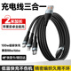 Sorthol充電線(xiàn)三合一數據線(xiàn)2米一拖三快充100W蘋(píng)果type-c安卓車(chē)載充電線(xiàn)適用蘋(píng)果iPhone16/15/14小米 2米-升級線(xiàn)芯100W超級快充兼容88W/66W