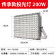 螞蟻照明led室外庭院強(qiáng)光超亮工地工廠房車間戶外投光燈 6500K銀色200W傳承款