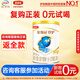 伊利金領冠珍護130g嬰幼兒配方奶粉A2奶源【新客0元試喝】 2段 珍護 130g 1罐