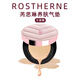 芮思琳（ROSTHERNE）敏感肌舒緩養(yǎng)膚保濕輕薄氣墊BB霜痘肌持久水潤遮瑕免隔離免卸妝 1號自然白正裝無香精