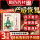 柏佳康國藥藥材產(chǎn)后月子泡腳中藥包艾草包產(chǎn)婦生姜泡澡洗頭女士專(zhuān)用 3盒