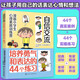 漫畫小學生心理素質(zhì)訓練營--自信交流：培養(yǎng)勇氣和表達的44個練習