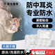 拜耳游泳耳塞防水專業(yè)兒童用洗頭洗澡防中耳炎成人護(hù)耳罩防進(jìn)水神器 單盒裝（6枚）