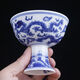 景德鎮皇家帝王專(zhuān)用高檔青花古代酒杯泡茶杯雞缸杯公司節慶送禮 高檔仿古帝王酒杯茶杯-九足龍紋