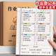 漢狀元作業(yè)登記本初中生a5作業(yè)本專用完成情況登記表家庭家校聯(lián)系本七年級(jí)記通用六科目初一學(xué)習(xí)計(jì)劃本 【加厚2本】作業(yè)登記本
