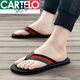 卡帝樂(lè )鱷魚(yú)（CARTELO）人字拖男涼拖鞋男士夾腳沙灘鞋休閑夏季潮流防滑個(gè)性時(shí)尚室外穿