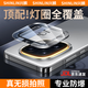 興麟【真AR防眩光】iqoo13鏡頭膜vivo愛酷十三手機后置鏡頭鋼化膜秒貼神器全覆蓋防刮玻璃保護貼膜 AR鏡頭膜【防眩光，全鏡頭覆蓋】1套 iqoo13