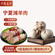 伊民康洋 寧夏灘羊肉生鮮手工羊肚包肉羊肉腸組合 凈重4斤 清真源頭直發(fā)