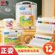 晨光（M&G）文具12色兒童優(yōu)握三角丙烯馬克筆安全畫筆記號筆熒光筆涂鴉手繪彩繪 女孩生日禮物 APMT8066