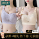 冰裳秀哺乳內衣無(wú)鋼圈薄款大胸顯小收副乳調整型防下垂孕婦喂奶文胸罩 香芋紫+奶杏色 XXL適合85E/90BCD
