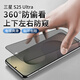 獵殼 適用三星s25ultra/s25+/s25/s24+/s24防窺膜鋼化膜上下左右四面360°度全面防偷看手機(jī)保護(hù)貼膜 s25ultra【四面真防窺】電鍍爽滑 -不支持指紋解鎖
