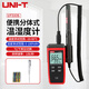 優(yōu)利德（UNI-T）分體式溫濕度計數字電子溫濕度表便攜式工業(yè)居家電子濕度計溫度計 UT333S（-10~60℃）