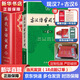 【現(xiàn)貨+京東快遞配送】現(xiàn)代漢語詞典第7版+古漢語常用字字典第6版 商務印書館王力古代漢語詞典現(xiàn)代漢語字典新華詞典最新版2025第七版非第9版 中小學生工具書初中高中通用 現(xiàn)代漢語詞典第7版+古漢語常用
