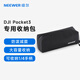 紐爾（NEEWER）適用DJl大疆Pocket3收納包相機包口袋靈眸相機保護盒全能收納包保護套便攜手提配件旅行中包 pocket3全能收納包