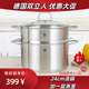 雙立人雙立人蒸鍋不銹鋼湯鍋蒸籠家用廚房24cm蒸鍋組合2件套燉鍋帶鍋蓋 湯鍋 加一層蒸籠 24cm
