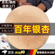 滿弓菜板商用銀杏砧板整木原木家用實(shí)木非拼接廚師加厚白果樹砧板圓型 純原木 無拼接 不上臘 無膠水 直徑43cm（厚度6厘米）