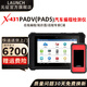 元征元征LAUNCH  X431 PADV汽車電腦診斷儀Smartlink 專家版配置 PAD5 X431 PADV(PAD5)專家版（無贈）