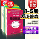 【包郵】【可選】約翰湯普森現(xiàn)代鋼琴教程 系列1-5冊(cè) 大湯 鋼琴入門基礎(chǔ)教程  約翰湯姆森 上海音樂(lè)出版社 大湯1-5套裝