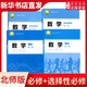 新華書店直營新版高中數(shù)學課本全套北師大版數(shù)學必修一二課本 冊第二冊數(shù)學選擇性必修一二課本教材高一高二數(shù)學書北師高中數(shù)學教材全套 高中通用/數(shù)學 選擇性必修一【北師大版】