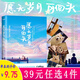 青春愛情情感書籍 愿無歲月可回頭（定價(jià)39.8）