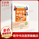 和爸爸一起玩 親子游戲百科全書 幼兒圖書 早教書 故事書 兒童書籍